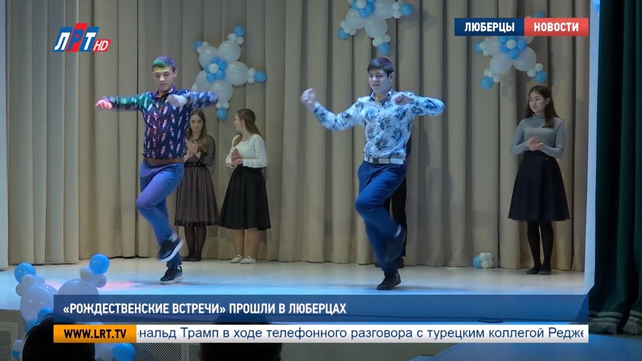 «Рождественские встречи» прошли в Люберцах