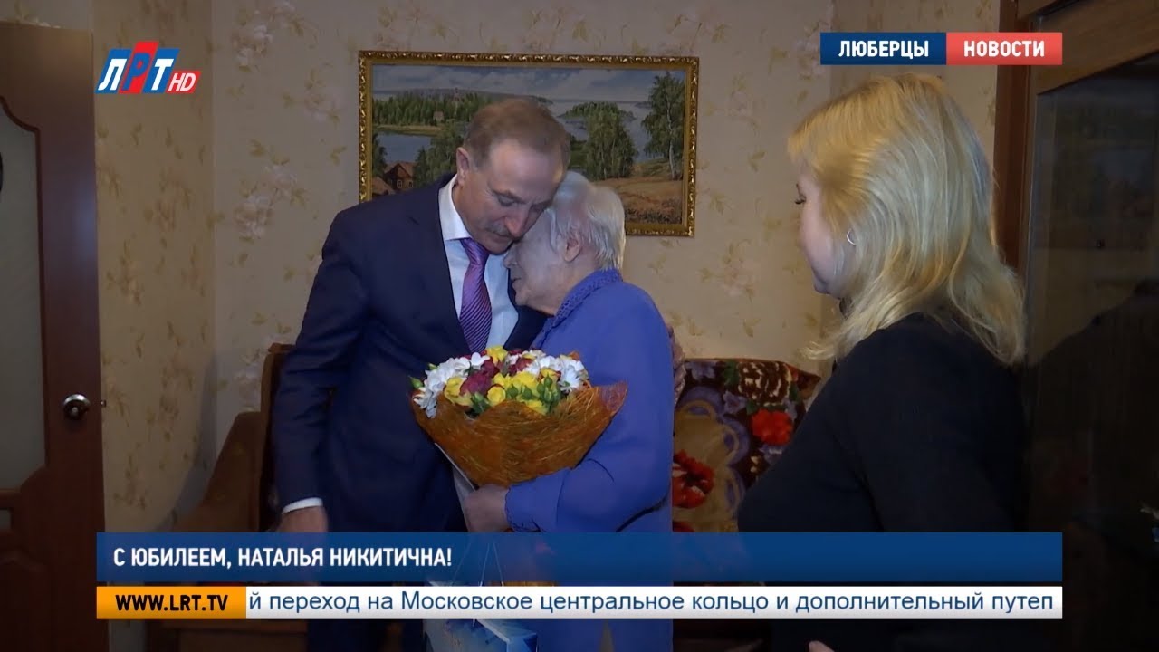 С юбилеем, Наталья Никитична!