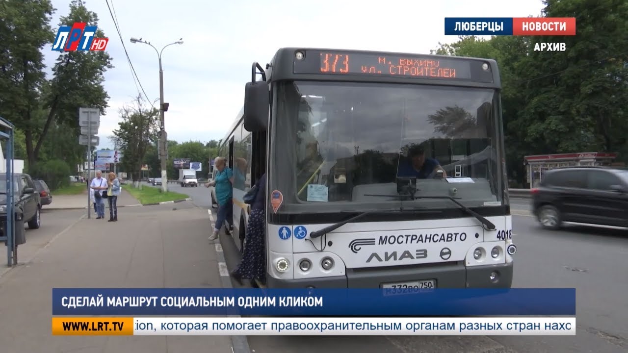Сделай маршрут социальным одним кликом