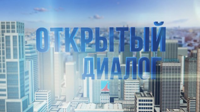 Сергей Ретюнский, начальник отдела участковых уполномоченных и по делам несовершеннолетних МУ МВД России «Люберецкого», в программе «Открытый диалог» от 24 января 2019 г.
