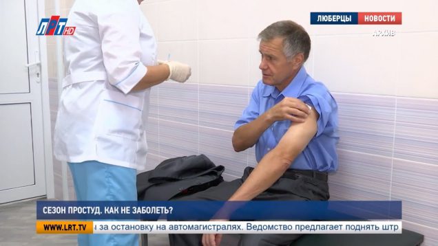 Сезон простуд. Как не заболеть?
