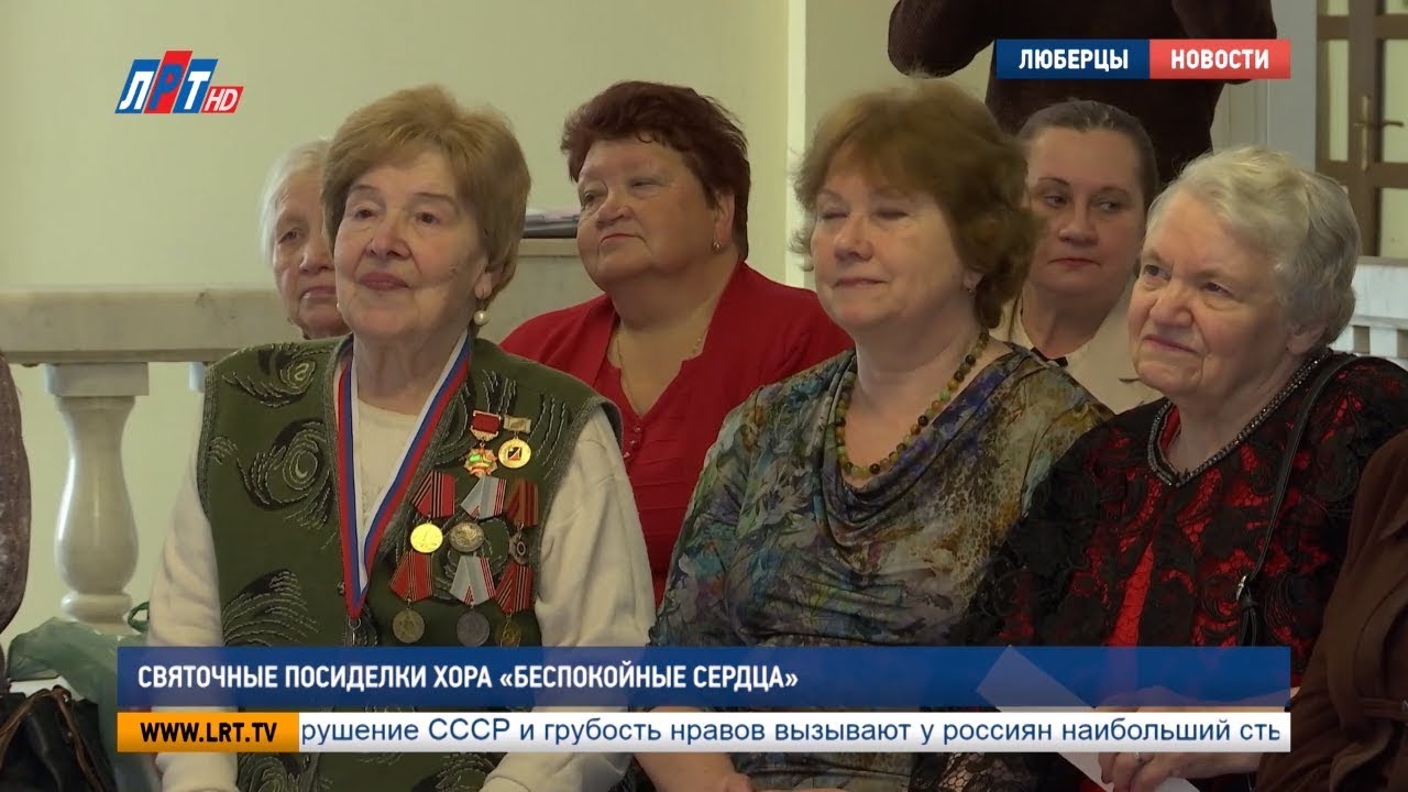 Святочные посиделки хора «Беспокойные сердца»