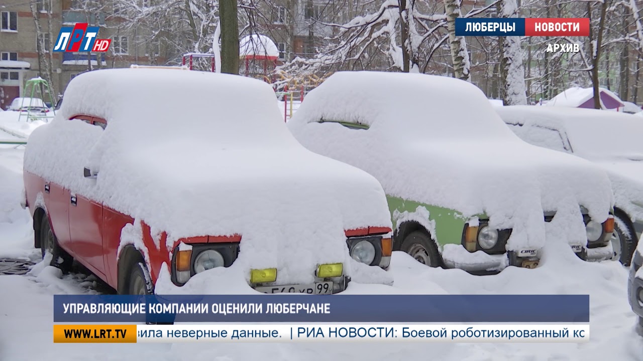 Управляющие компании оценили люберчане
