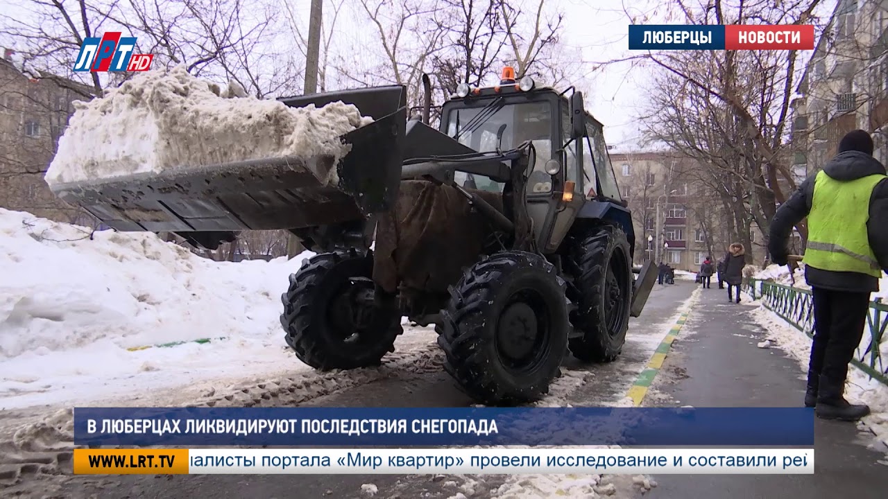 В Люберцах ликвидируют последствия снегопада