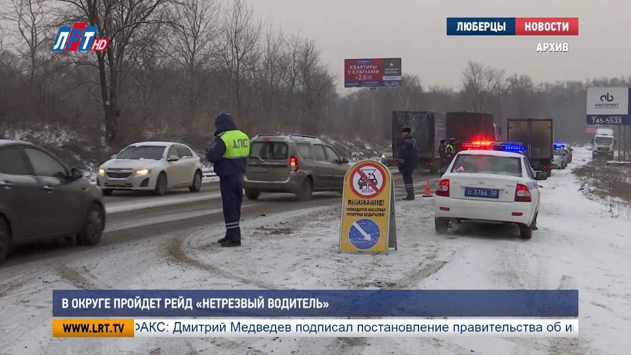 В округе пройдет рейд «Нетрезвый водитель»