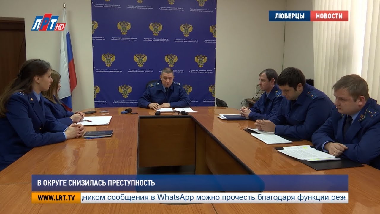 В округе снизилась преступность