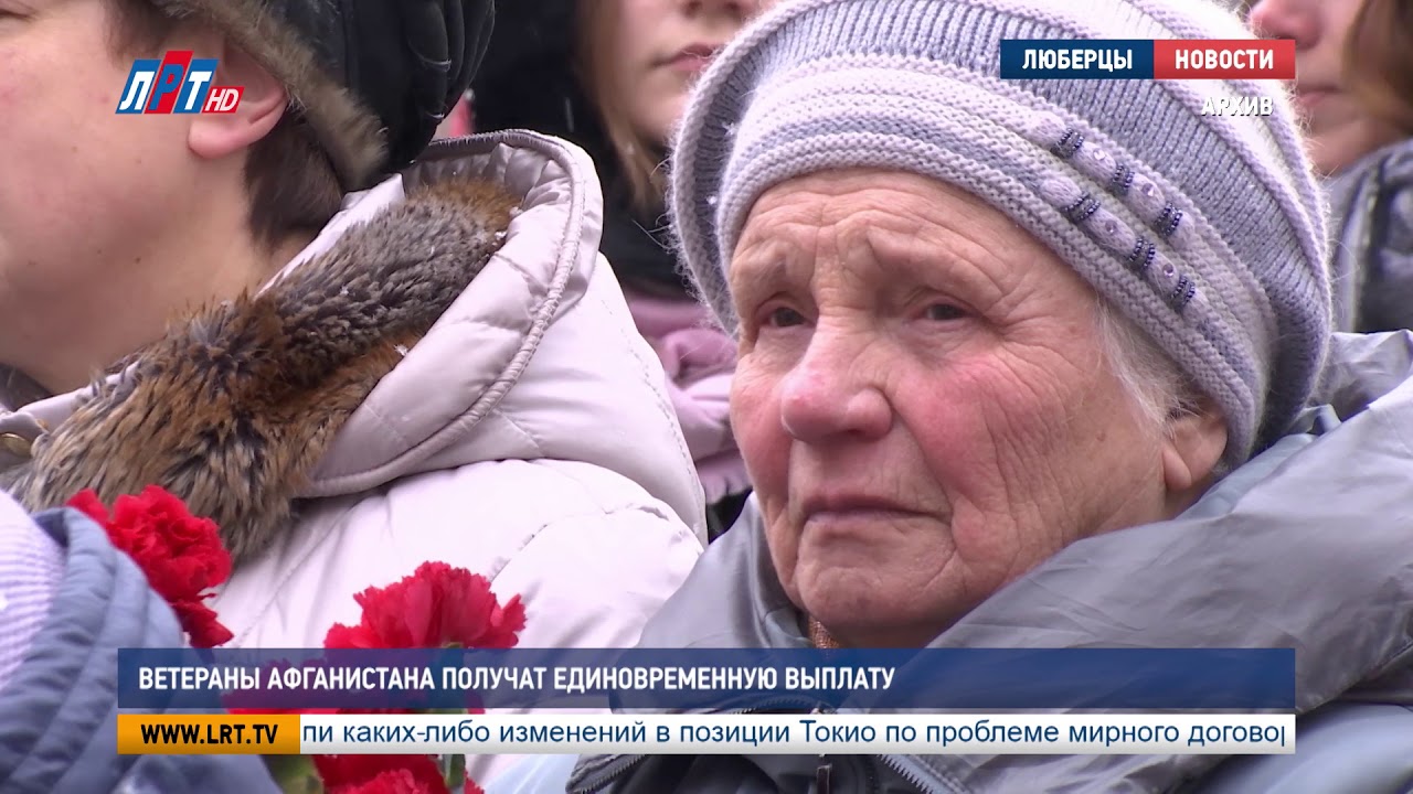 Ветераны Афганистана получат единовременную выплату