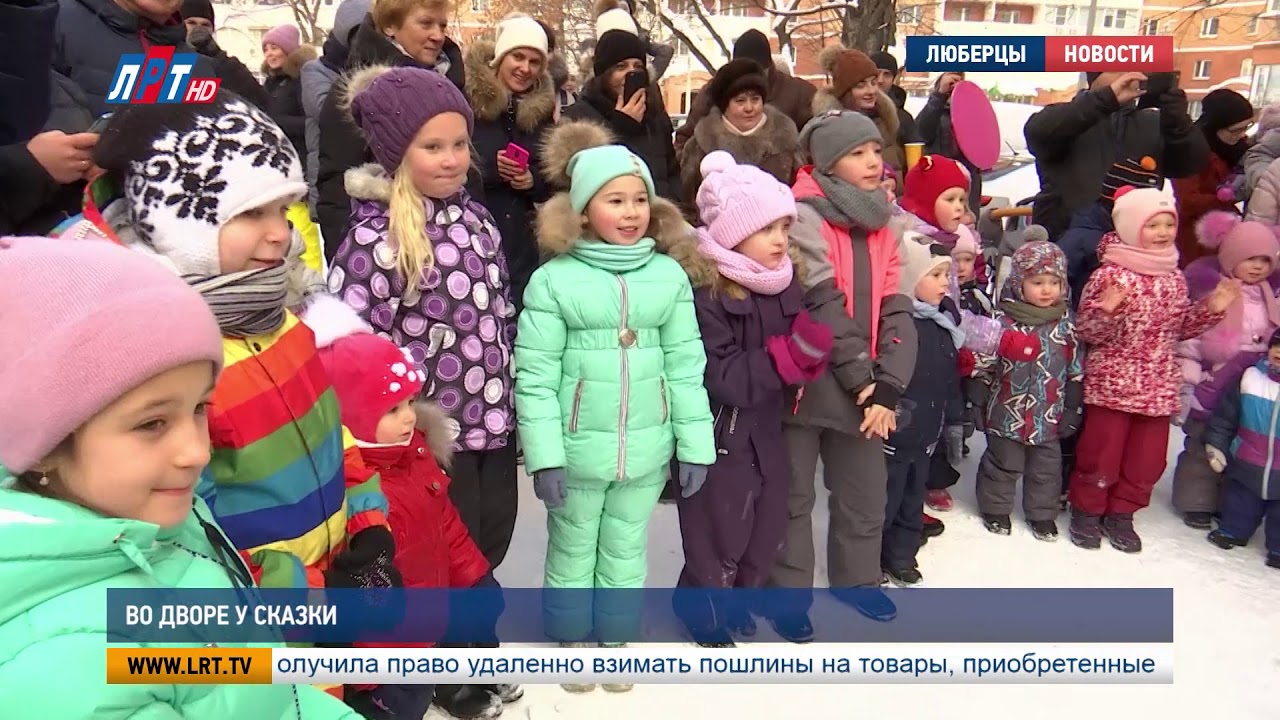 Во дворе у сказки