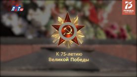 Военные хроники. 20 февраля 1945 года. До Победы – 79 дней