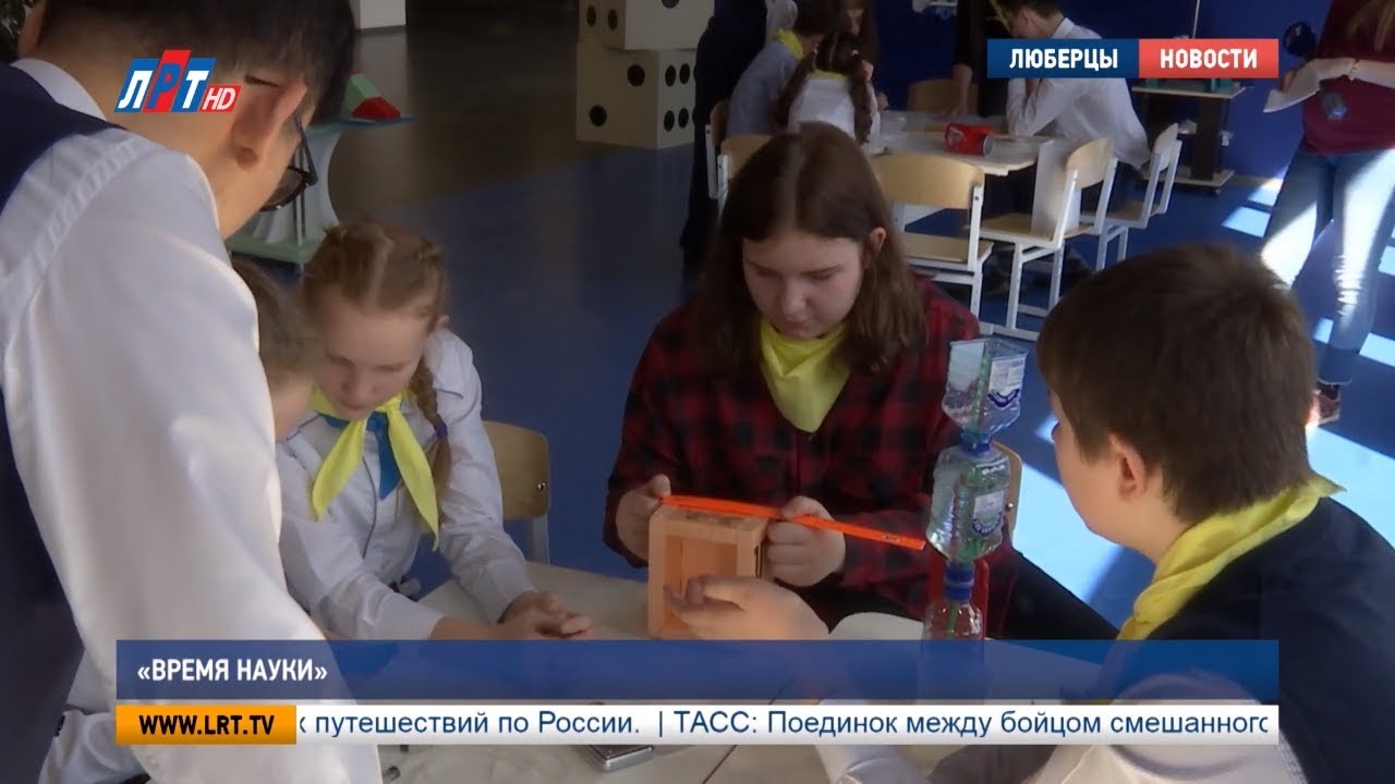 «Время науки»
