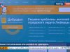 За ремонт тротуаров можно проголосовать на «Доброделе»