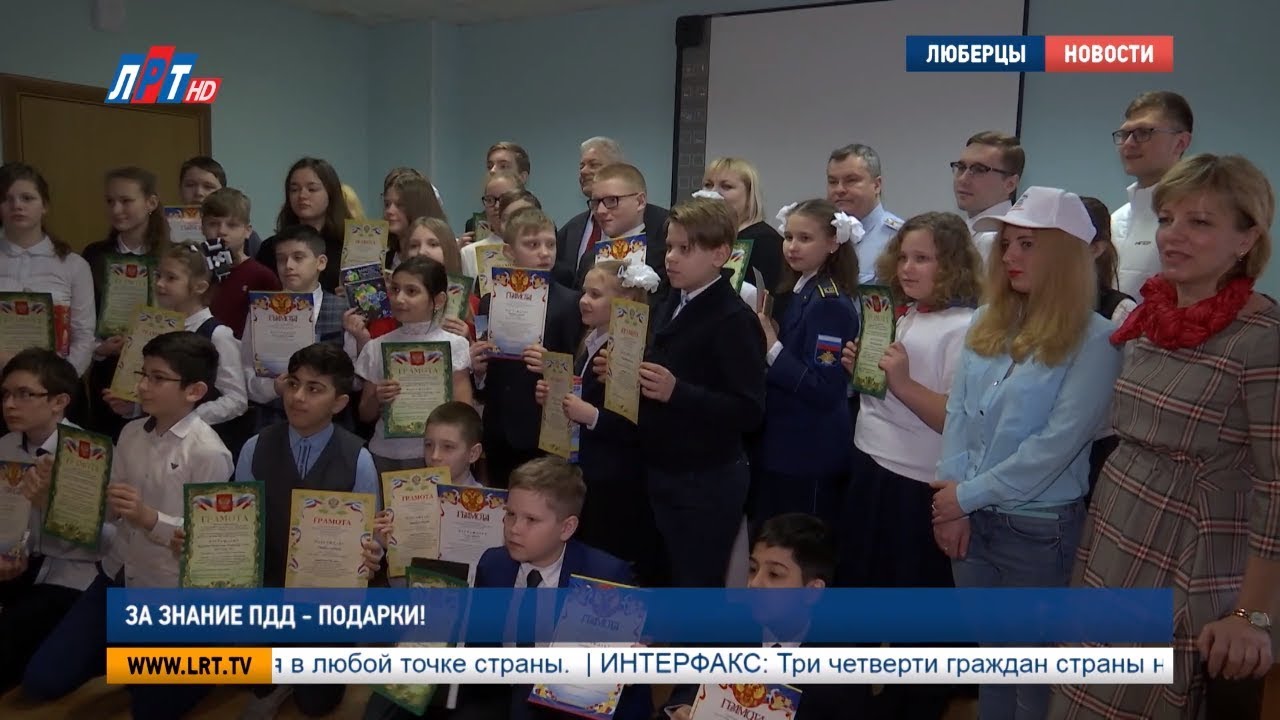 За знание ПДД – подарки!