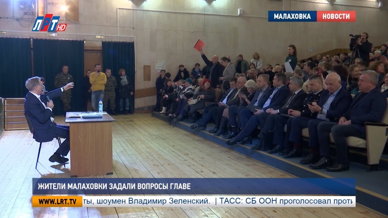 Жители Малаховки задали вопросы главе