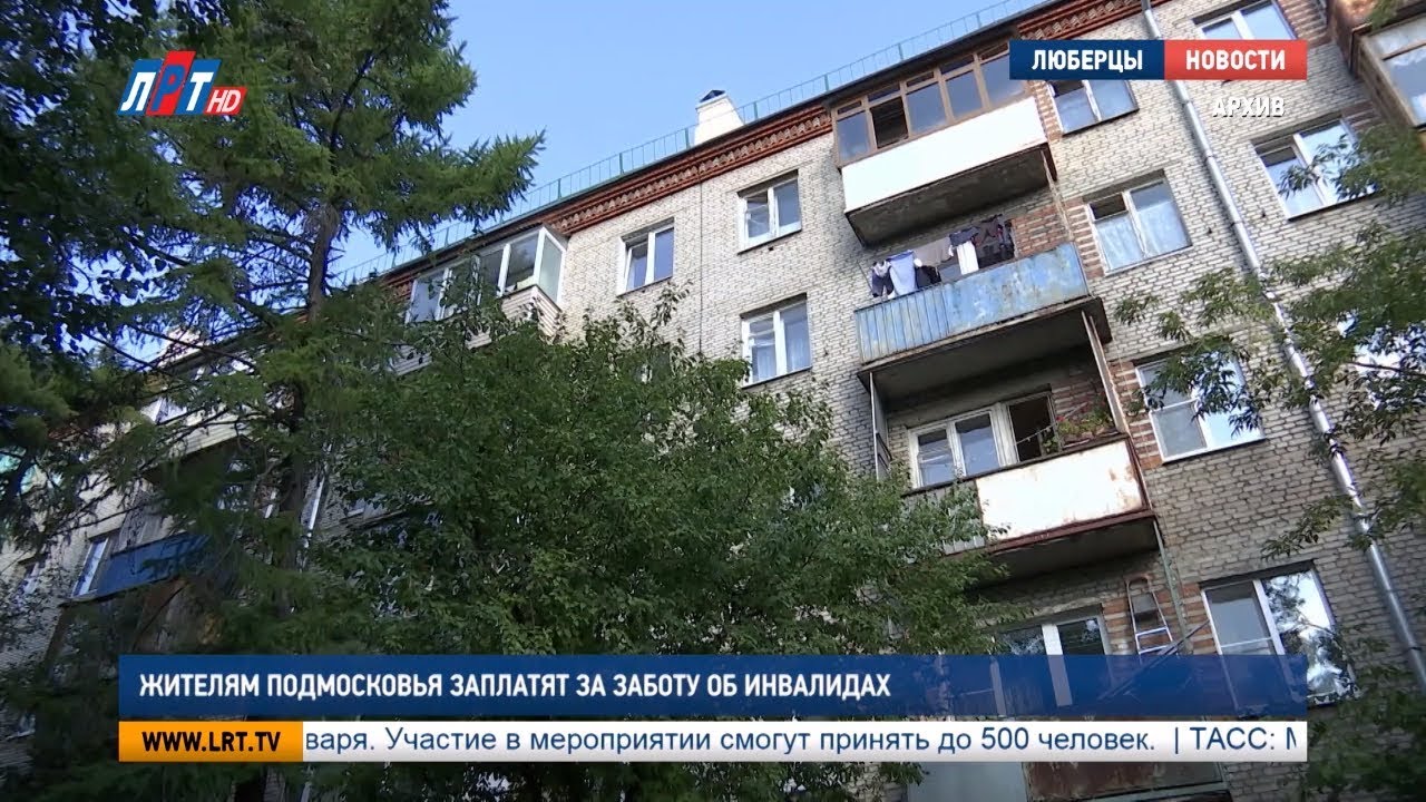 Жителям Подмосковья заплатят за заботу об инвалидах