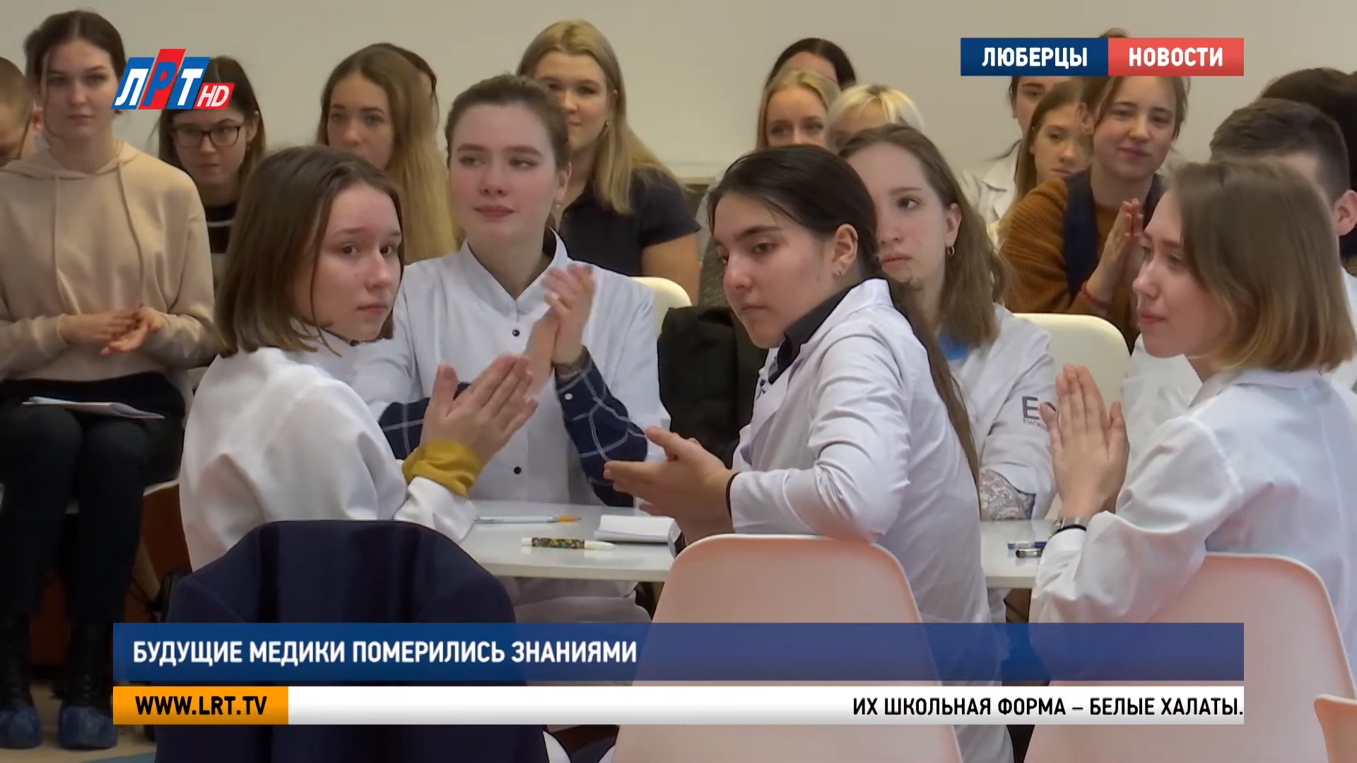 Будущие медики померились знаниями