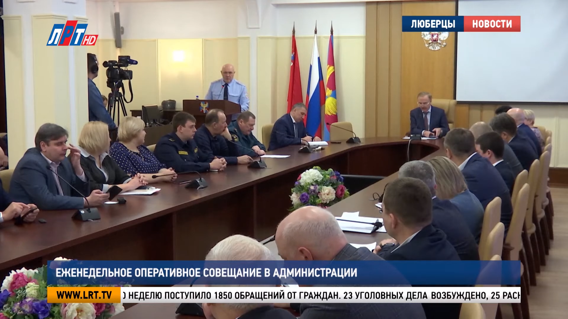 Еженедельное оперативное совещание в администрации