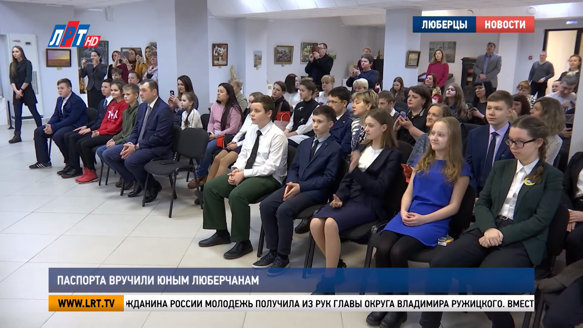 Паспорта вручили юным люберчанам