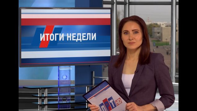 Итоги недели за 7 марта 2020 г.