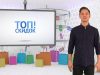 “ТОП СКИДОК” с 23 марта по 29 марта 2020 г.