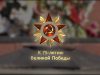 Военные хроники. 8 марта 1945 года. До Победы – 63 дня