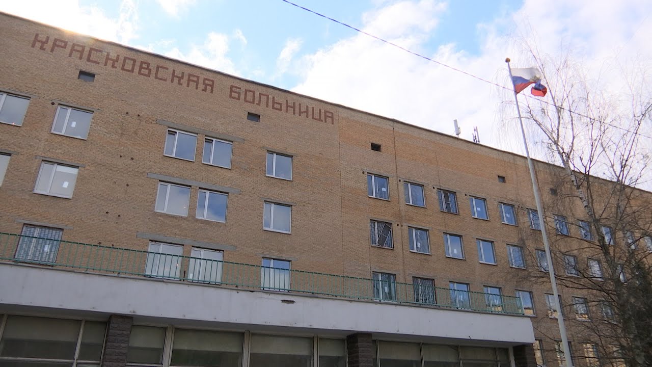 «Перезагрузка» Красковской больницы продолжается