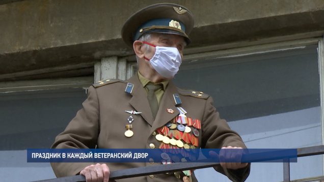 Праздник в каждый ветеранский двор