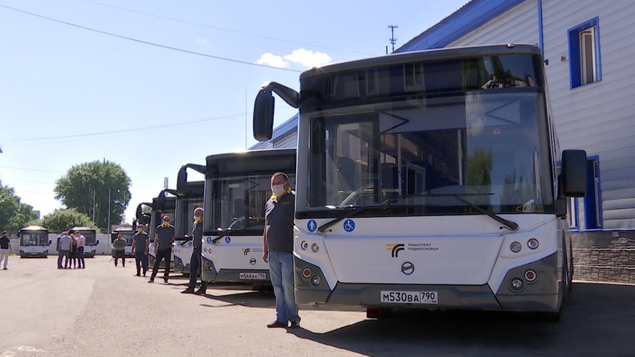 Пассажирский автопарк Люберец пополнили 63 автобуса