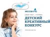 Мосболгаз конкурс