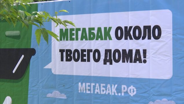 Чем поможет «Мегабак»?