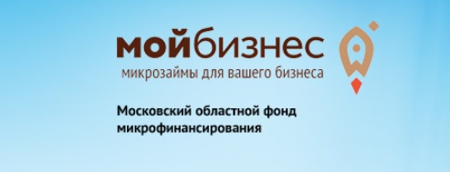 Займ для бизнеса под 4,5% в Подмосковье