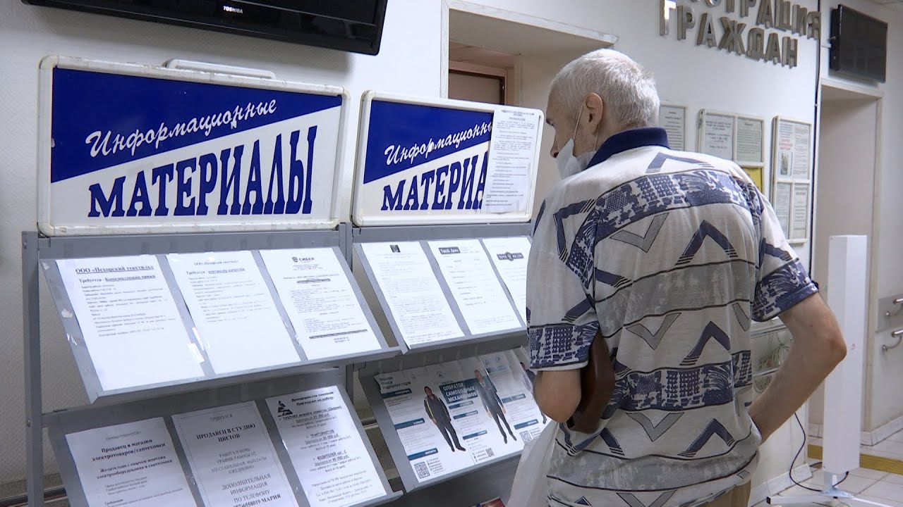 Работа есть!