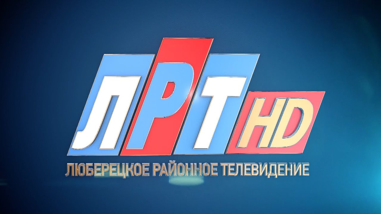 Телеканал «ЛРТ» — соискатель премии им. В. А. Мельникова в области средств массовой информации