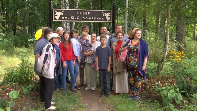В честь героя