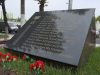 В память о люберчанах-героях