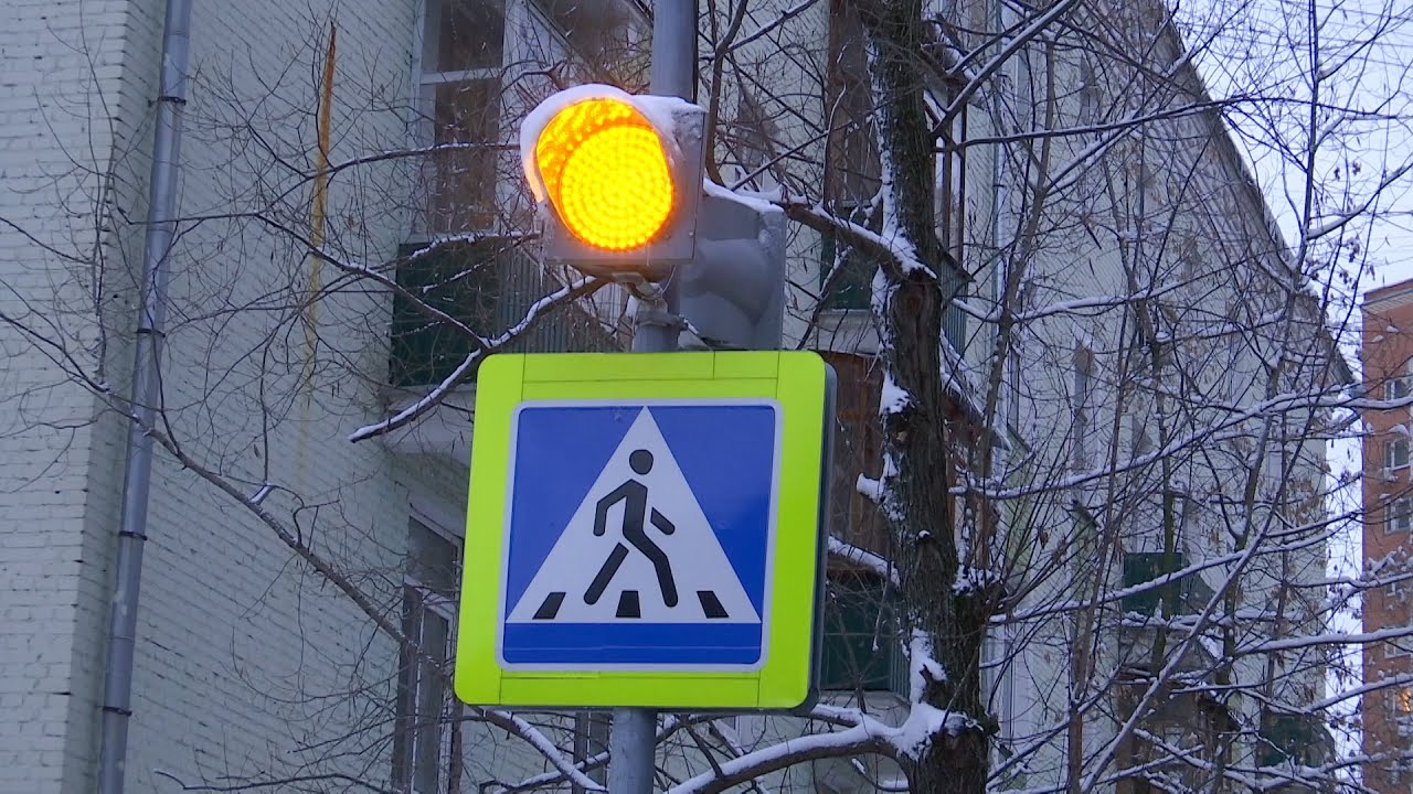 Внимание – пешеход!