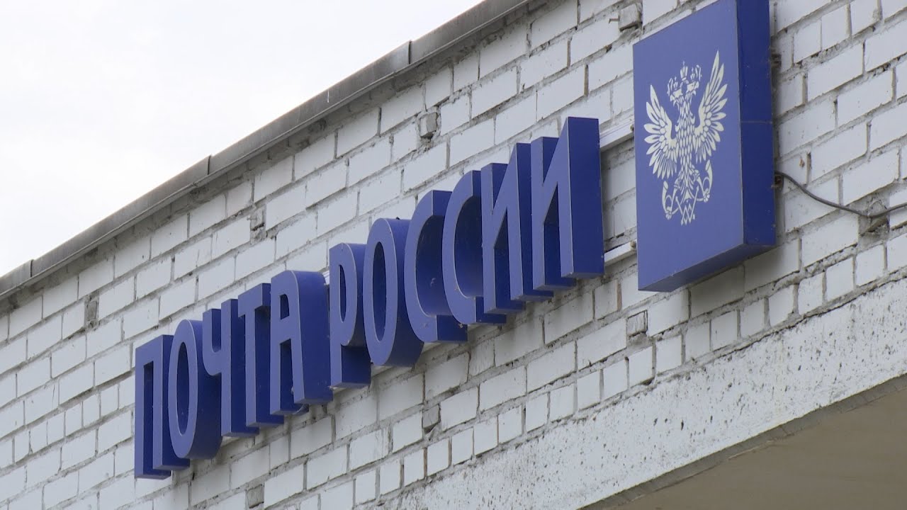 Письмо, газета и доброе слово