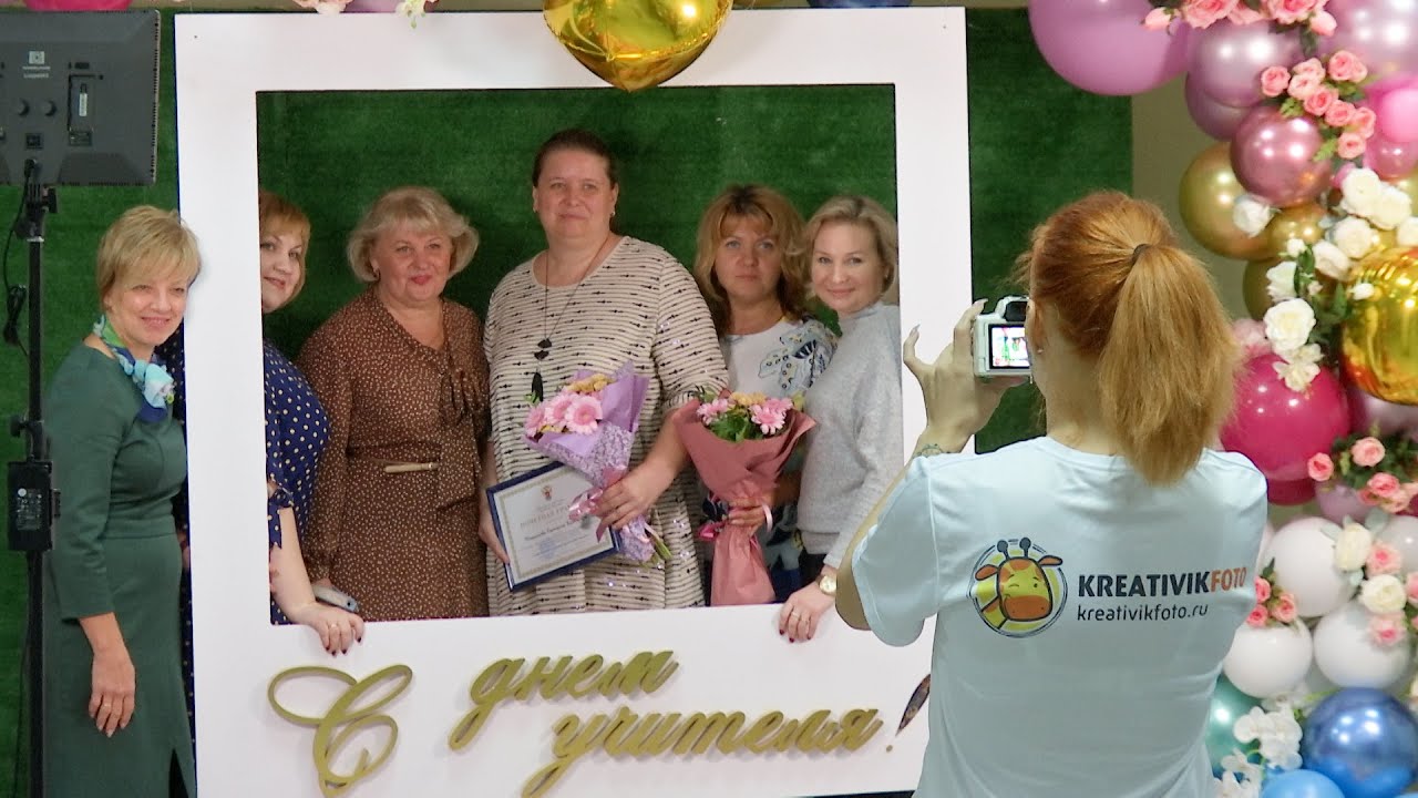 Поздравление с днем учителя