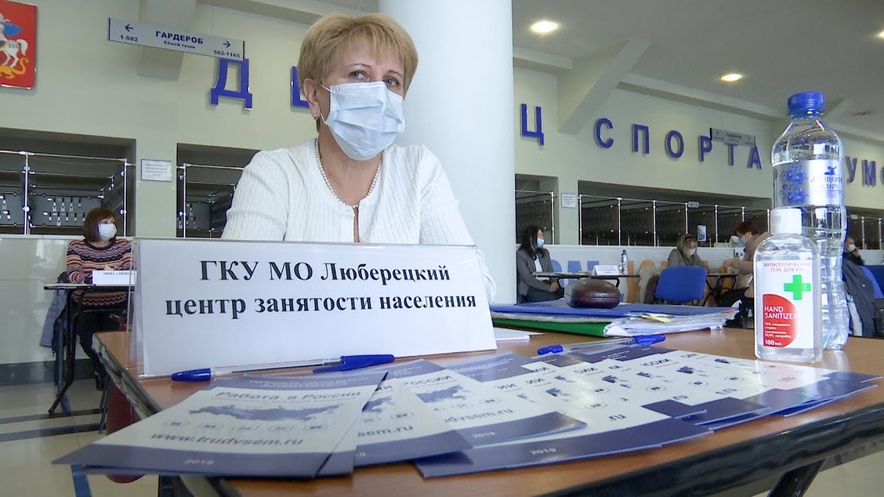 В поисках работы
