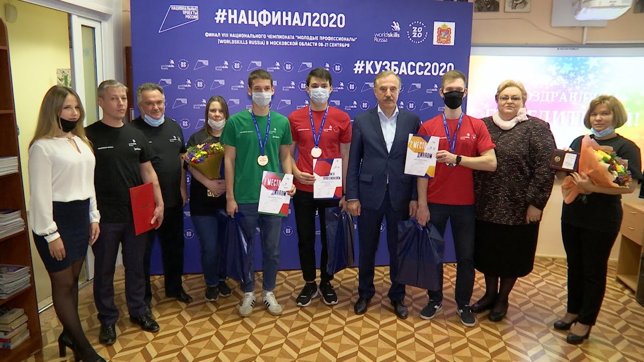 WORLDSKILLS — 2020: Награждение победителей