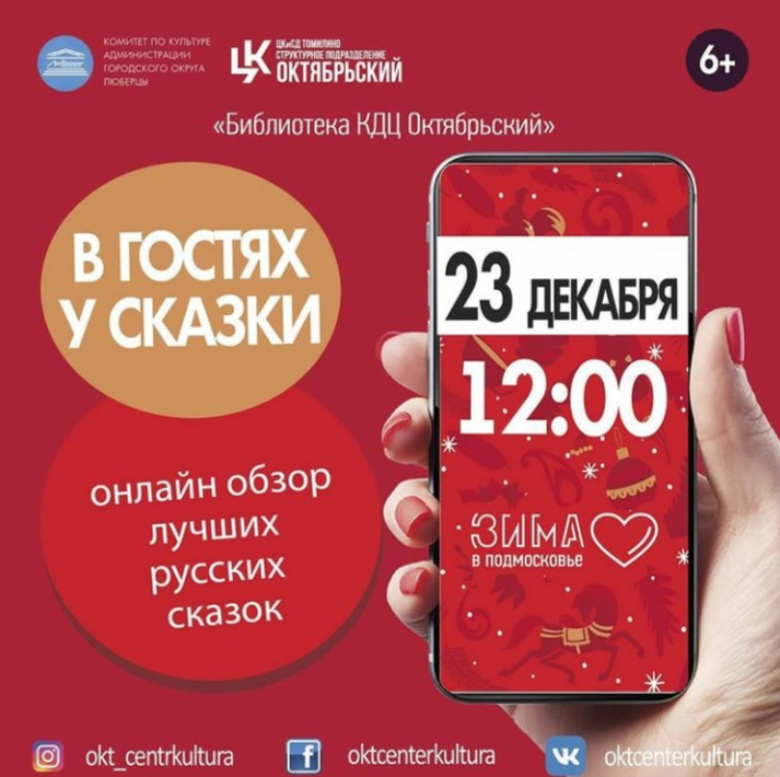 КЦ Октябрьский 23 декабря