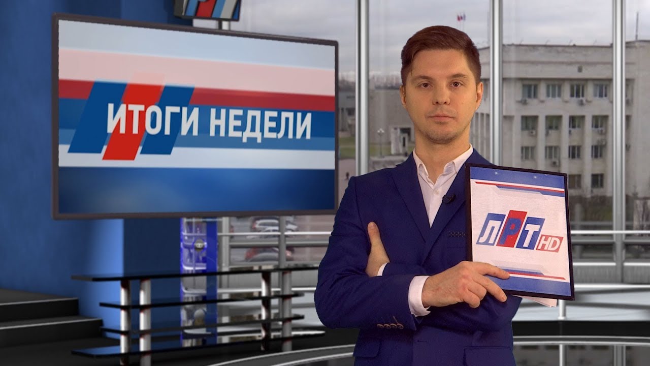 Итоги недели за 23 января 2021 г.