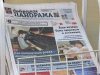 15 лет “Люберецкой панораме”