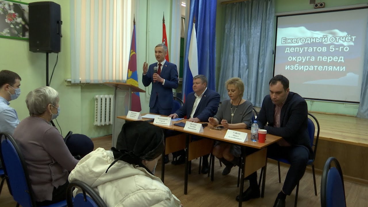 Депутатский отчёт
