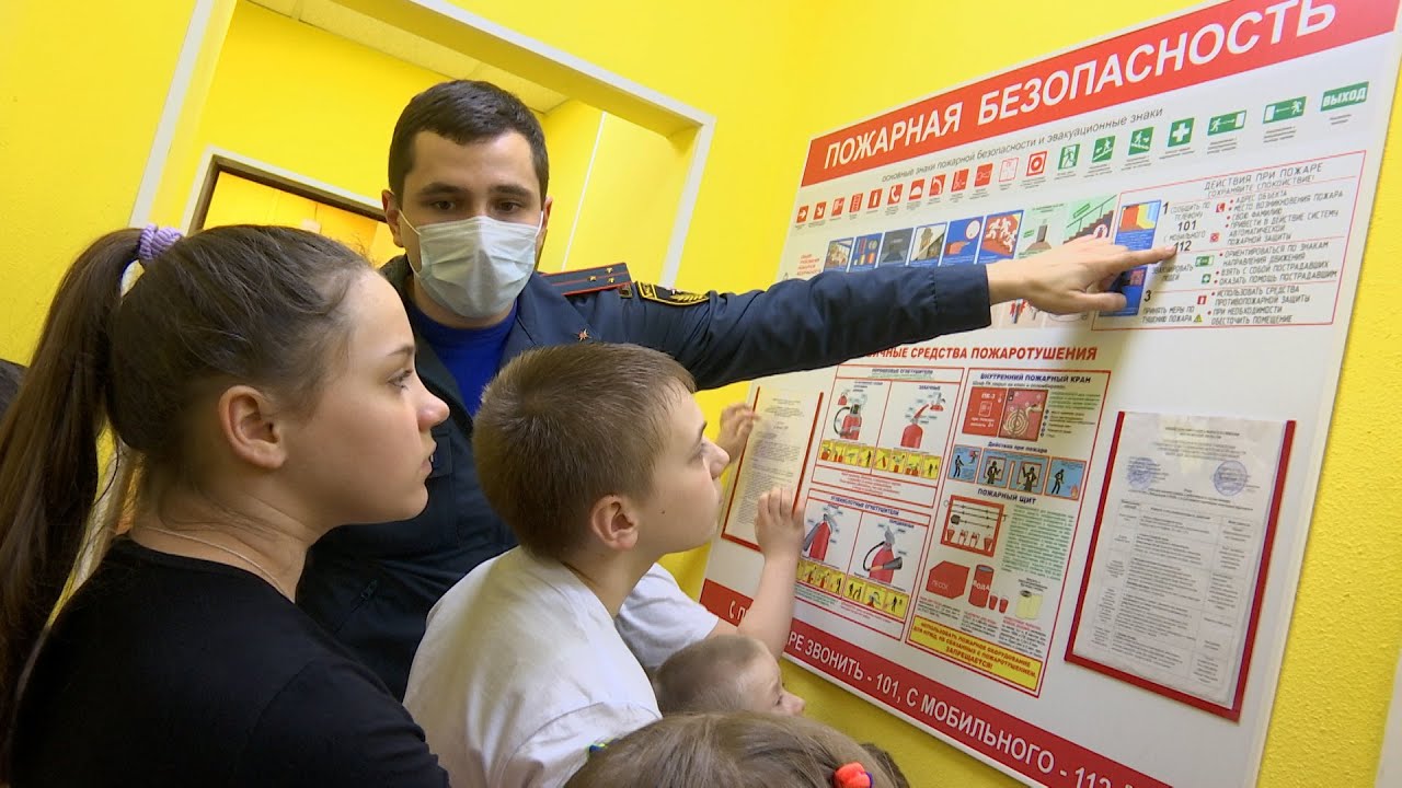 Детям о пожарной безопасности