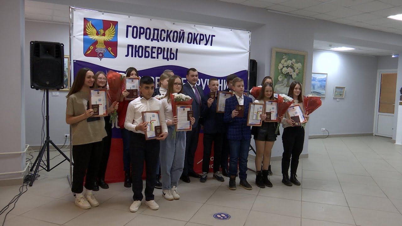 Вручение паспортов