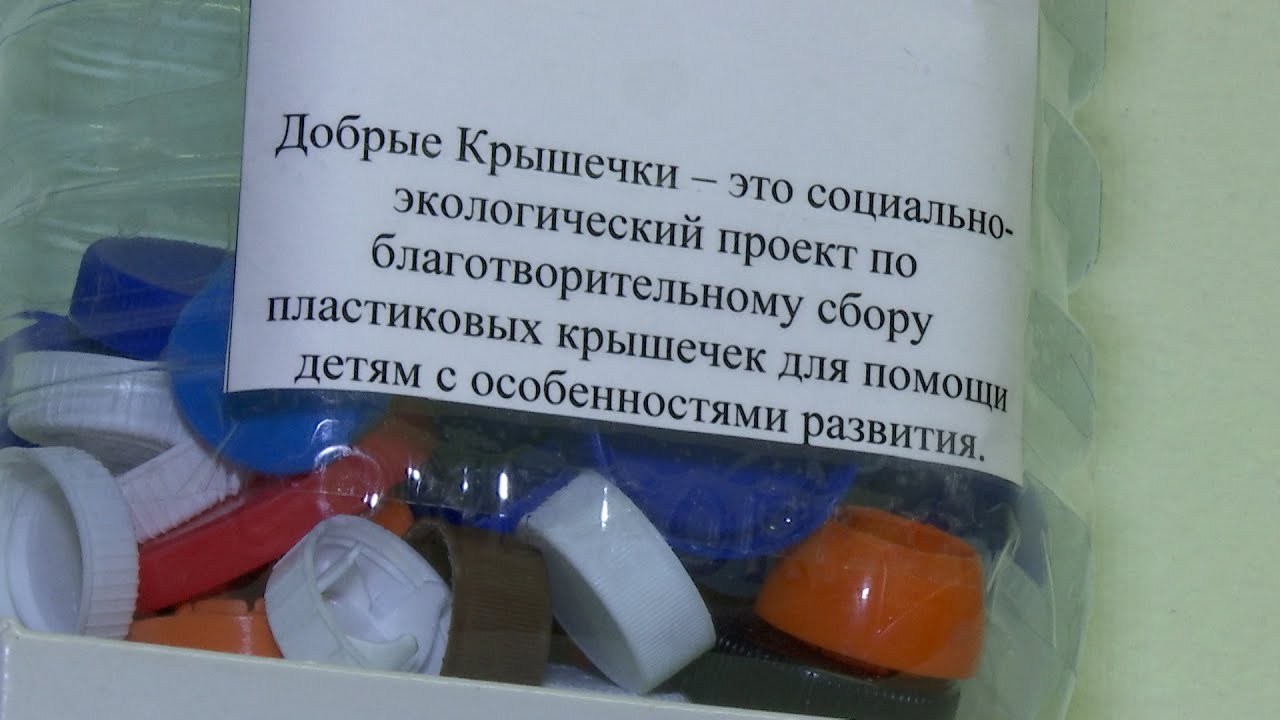 Жизнь вместо пластика