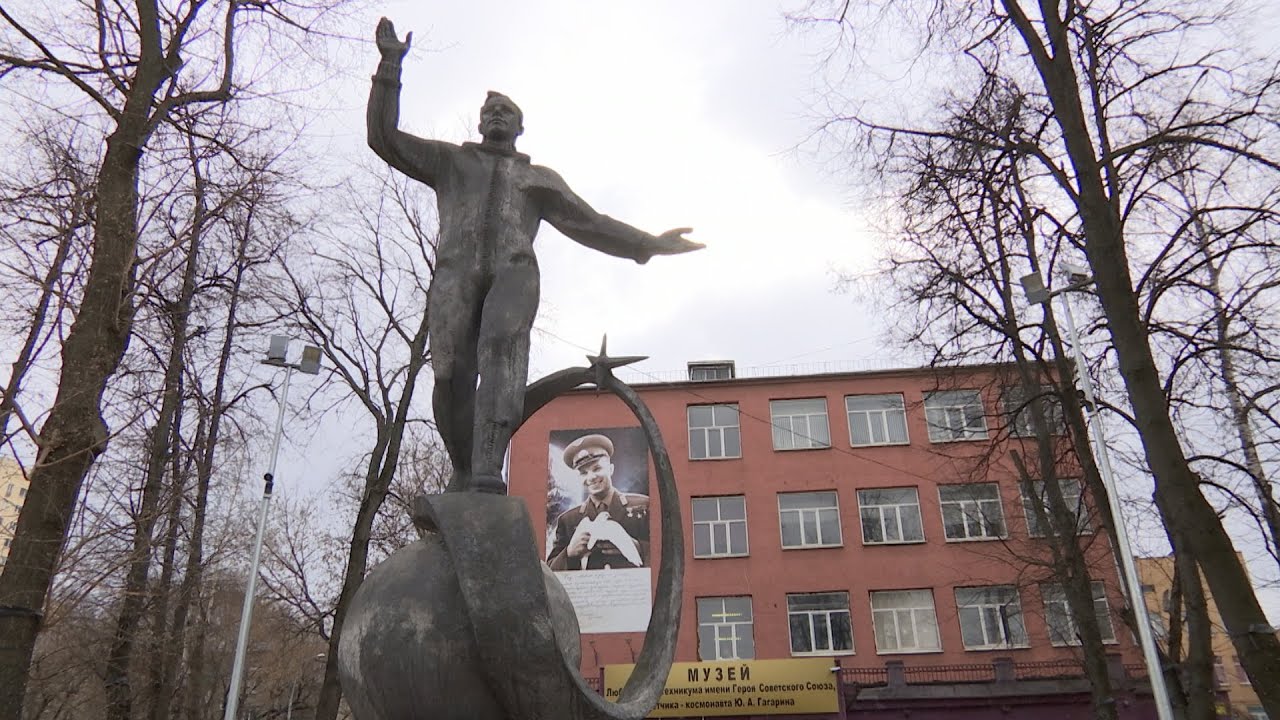 Люберчане возложили цветы к памятнику Юрию Гагарину