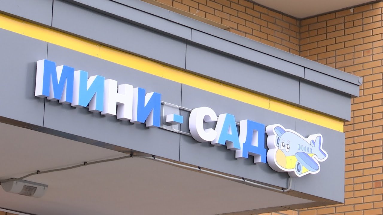 Мини-сады для микрорайона