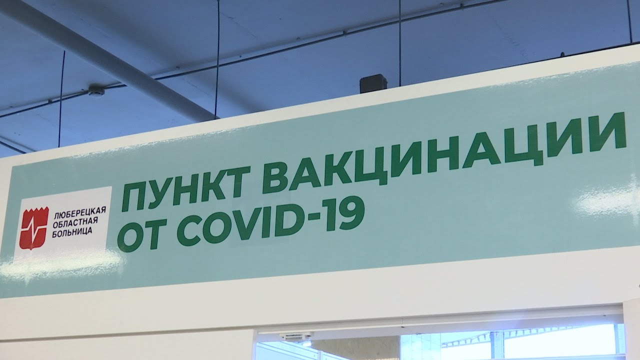 Вакцинация для всех