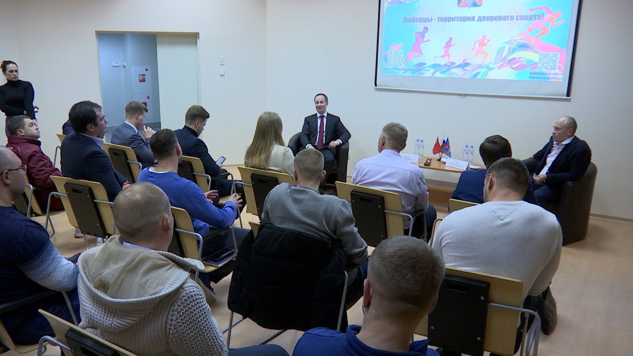 Люберцы – территория дворового спорта